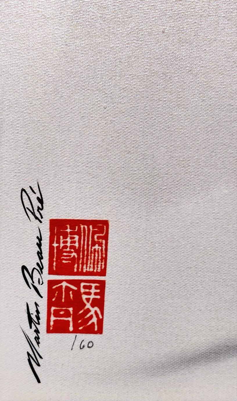 (Giclée, 60 éditions) Pour rendre heureux le plus grand nombre d’entre nous