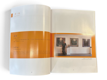Jay Zhijjian LI Fine Art, Li, Jay