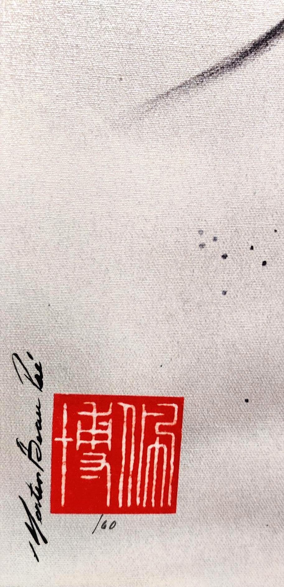 (Giclée, 60 éditions) Hana no odori : Danse d’une fleur